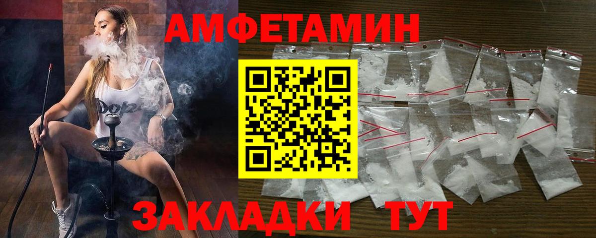 АМФЕТАМИН  Amphetamine VHQ  Вход с VPN  Кириши 