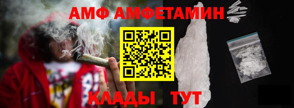 АМФЕТАМИН Розовый Кириши