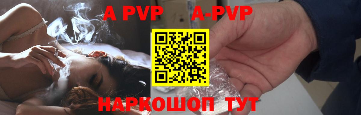 A PVP VHQ Кириши