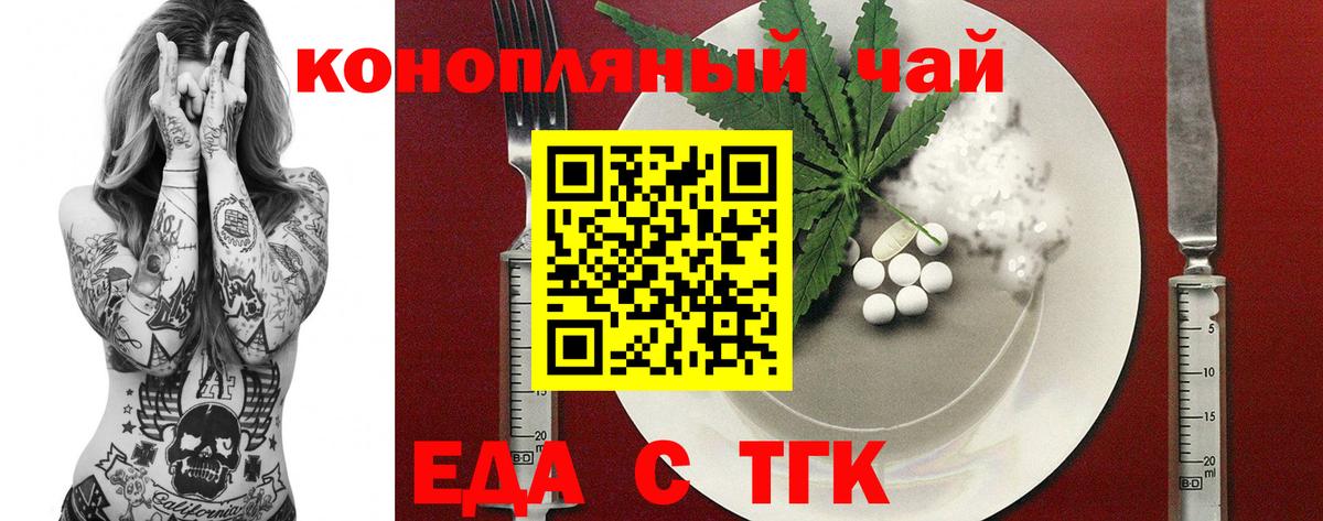 Кириши  Cannafood марихуана  Вход с VPN 