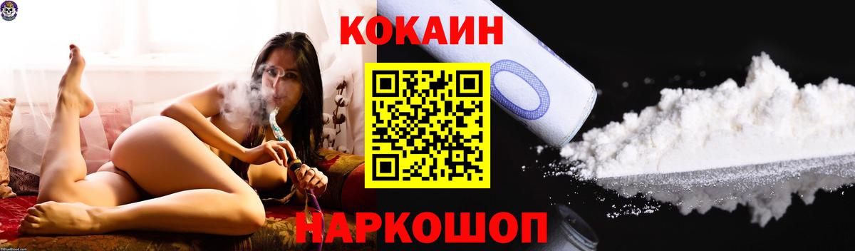 КОКАИН Перу Кириши