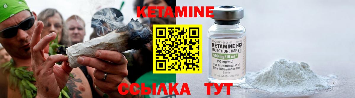 Кетамин VHQ  КЕТАМИН ketamine  Кириши  Вход с VPN 