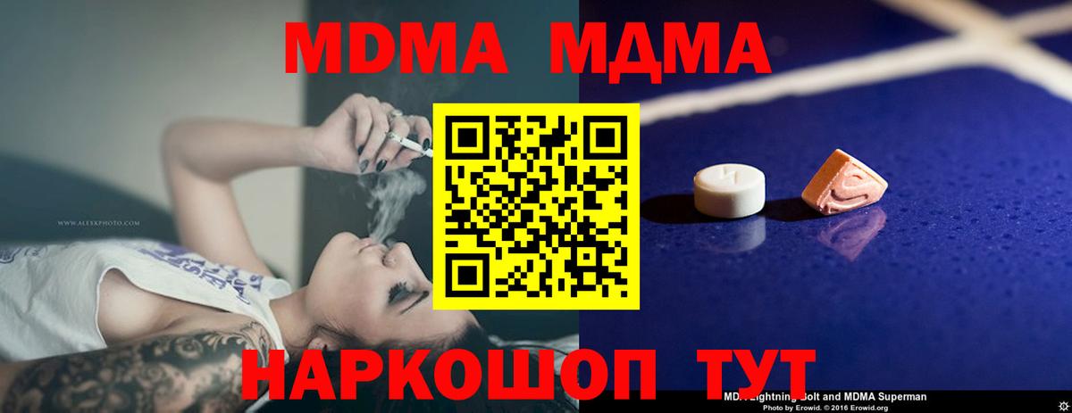 Кириши  MDMA  Вход с VPN  MDMA молли  MDMA молли 
