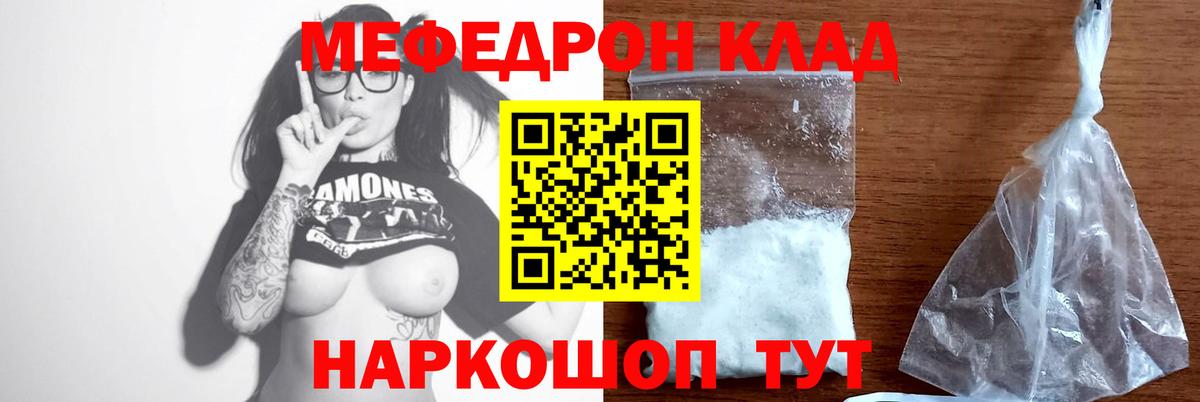 kraken маркетплейс  Вход с VPN  МЕФ  Мефедрон мяу мяу  Кириши  Мефедрон VHQ 