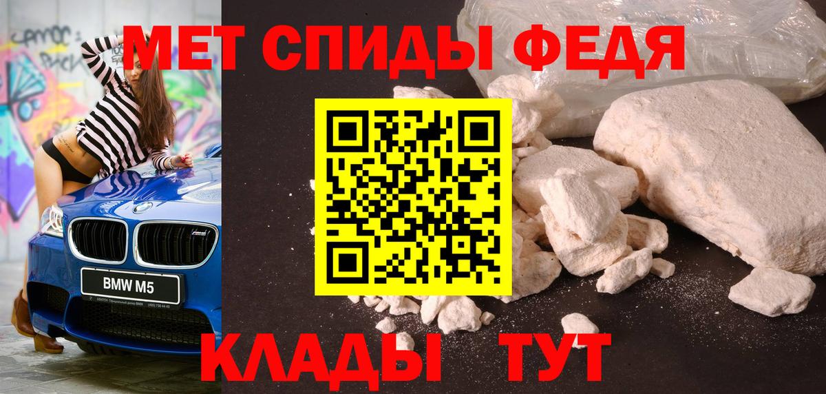 МЕТАМФЕТАМИН мет Кириши